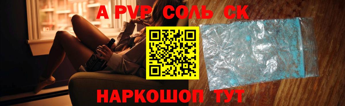 Alpha PVP Соль Кызыл