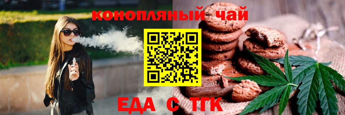 Кызыл  Еда ТГК марихуана  Вход с VPN 