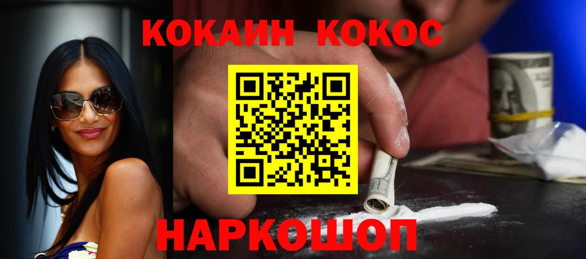 Кокаин 98%  Cocaine FishScale  Вход с VPN  Кызыл 