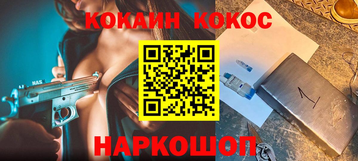 КОКАИН 97% Кызыл