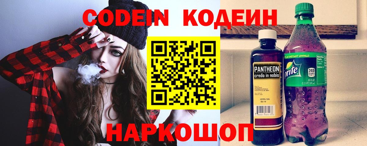Кызыл  Кодеиновый сироп Lean напиток Lean (лин)  Вход с VPN  Кодеиновый сироп Lean напиток Lean (лин) 