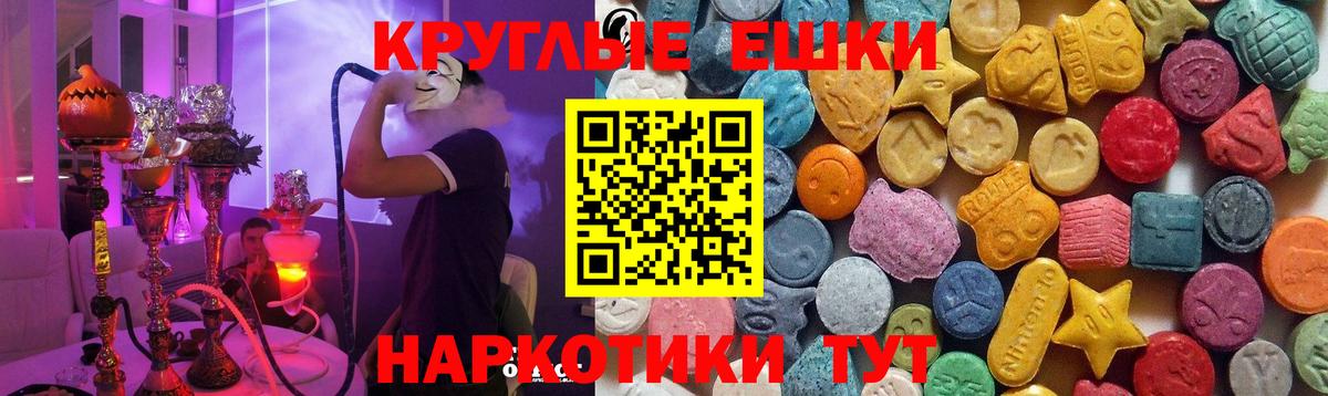 Экстази 99% Кызыл