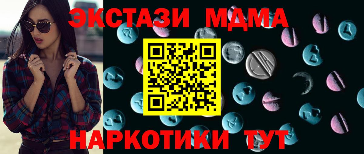 Ecstasy круглые  Вход с VPN  Кызыл 