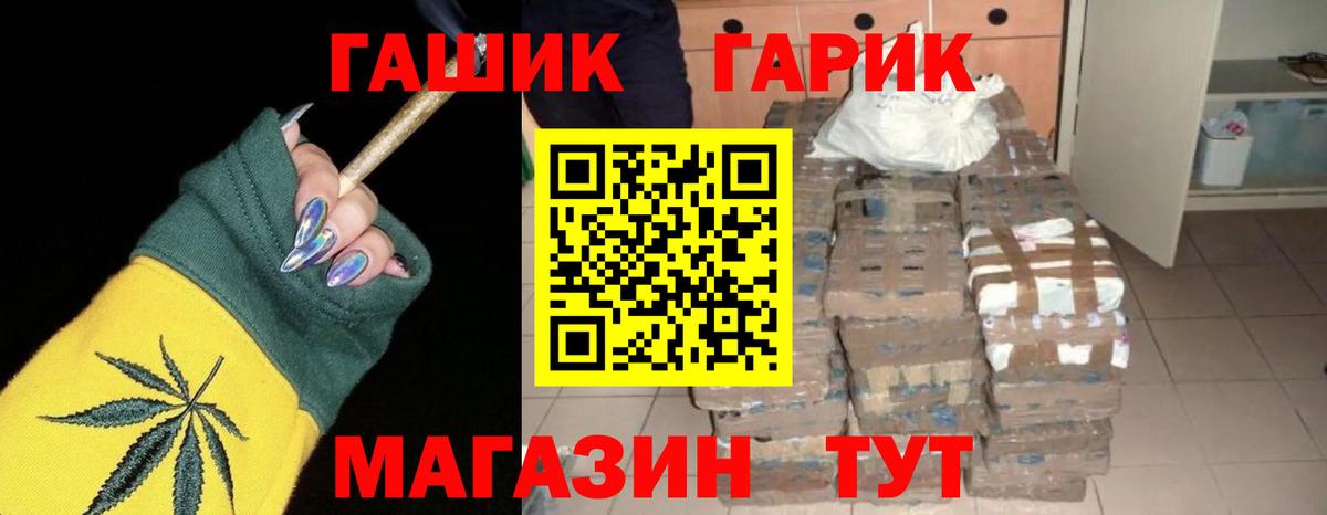 ГАШ  ГАШ Cannabis  Вход с VPN  Гашиш ice o lator  Кызыл 