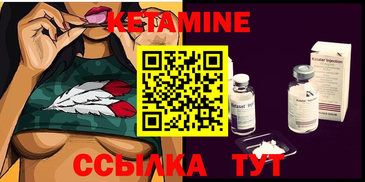 КЕТАМИН VHQ Кызыл