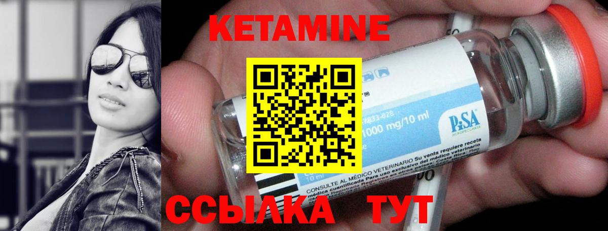 shop как зайти  КЕТАМИН ketamine  Вход с VPN  Кетамин VHQ  Кызыл 
