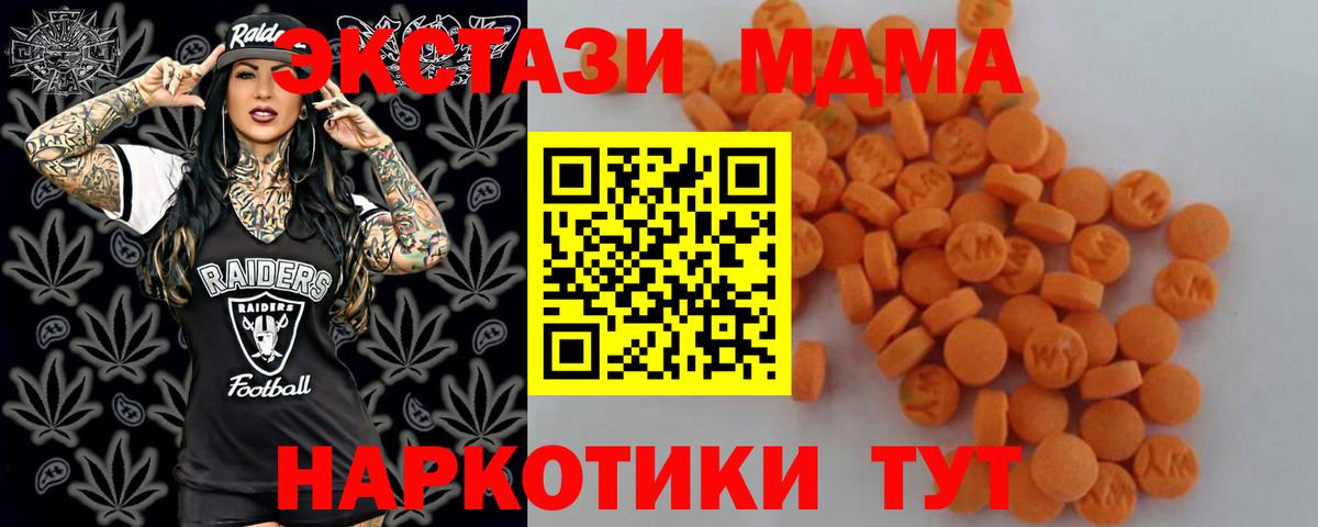 Кызыл  МДМА  Вход с VPN  МДМА VHQ 