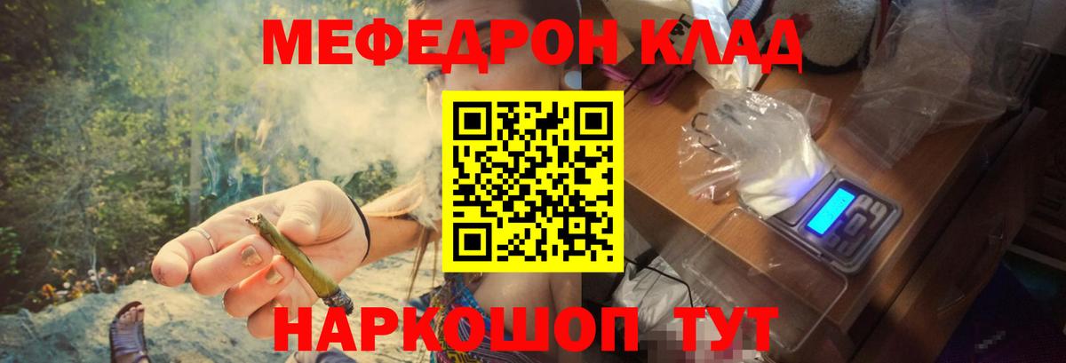 Кызыл  Мефедрон  Вход с VPN  Меф кристаллы  Мефедрон мяу мяу  Меф 