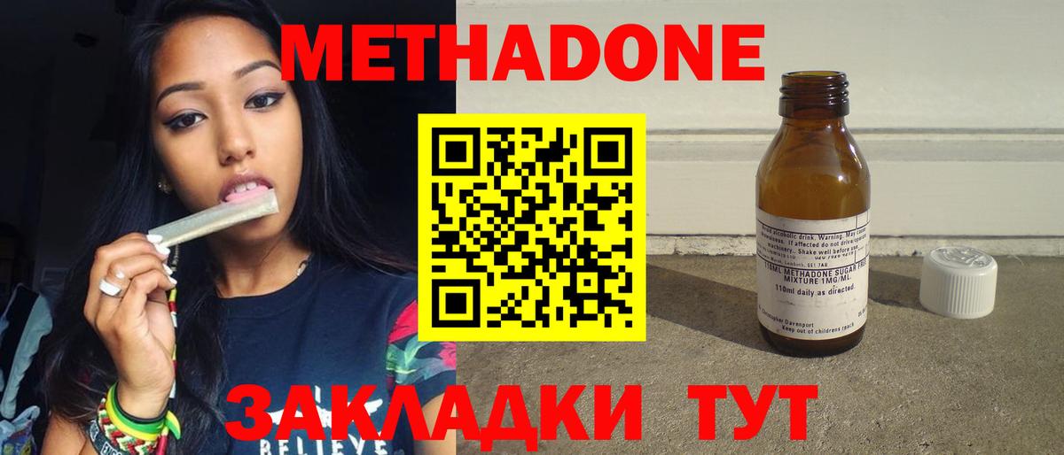 Кызыл  МЕТАДОН VHQ  OMG маркетплейс  Метадон кристалл  Вход с VPN 