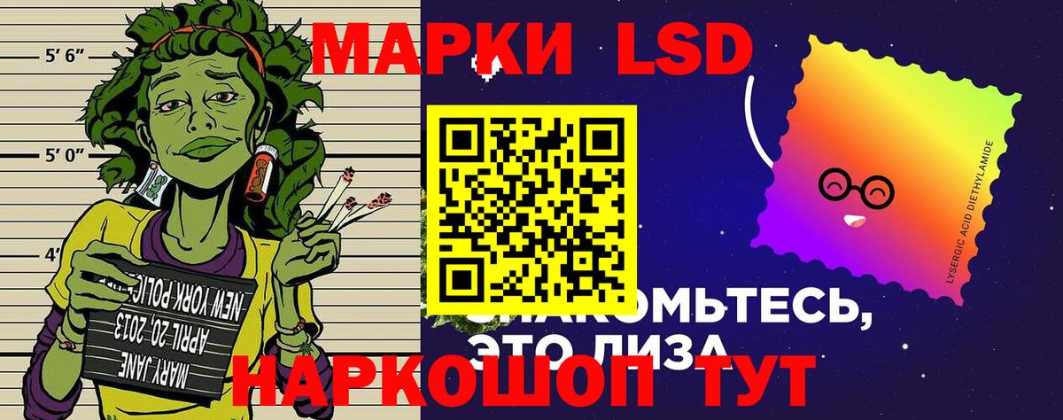 Марки NBOMe 1,5мг Кызыл